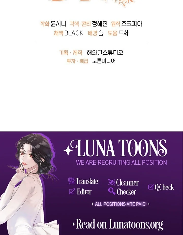 Is the Friend of a Friend a Stranger? Chapter 40 - Page 99