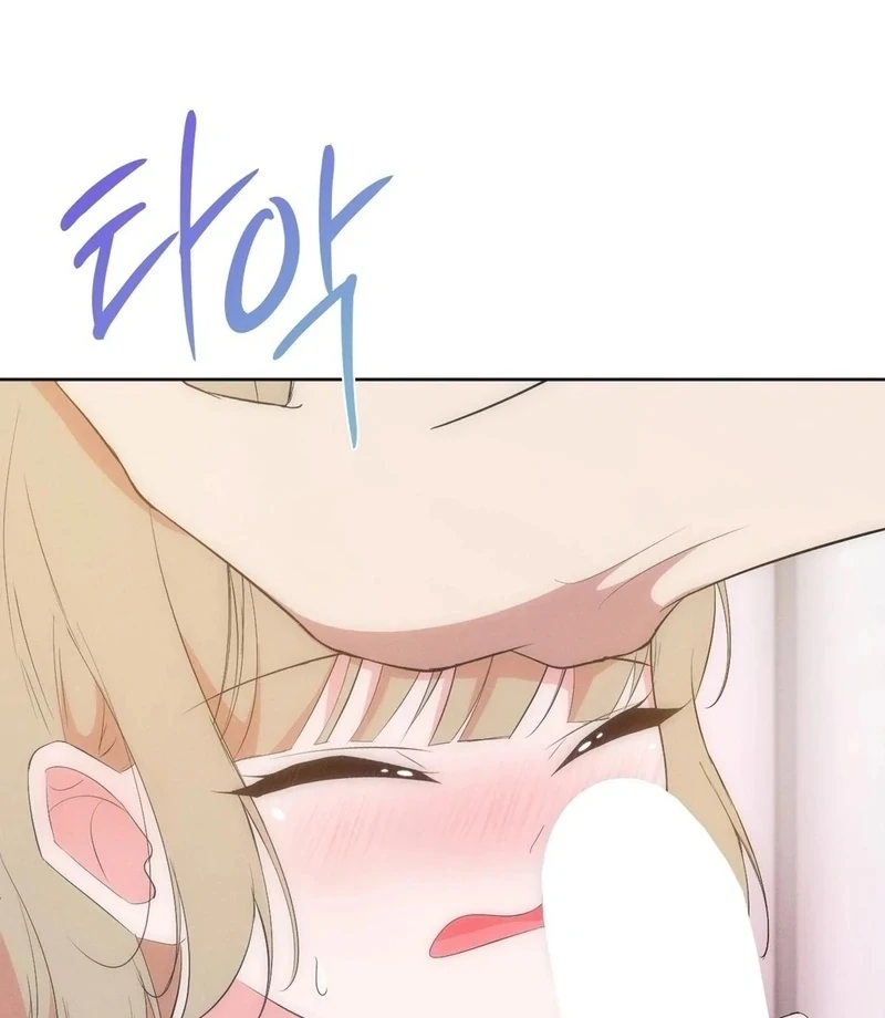 Is This What Being Newlyweds Is Really Like? Chapter 19 - Page 47