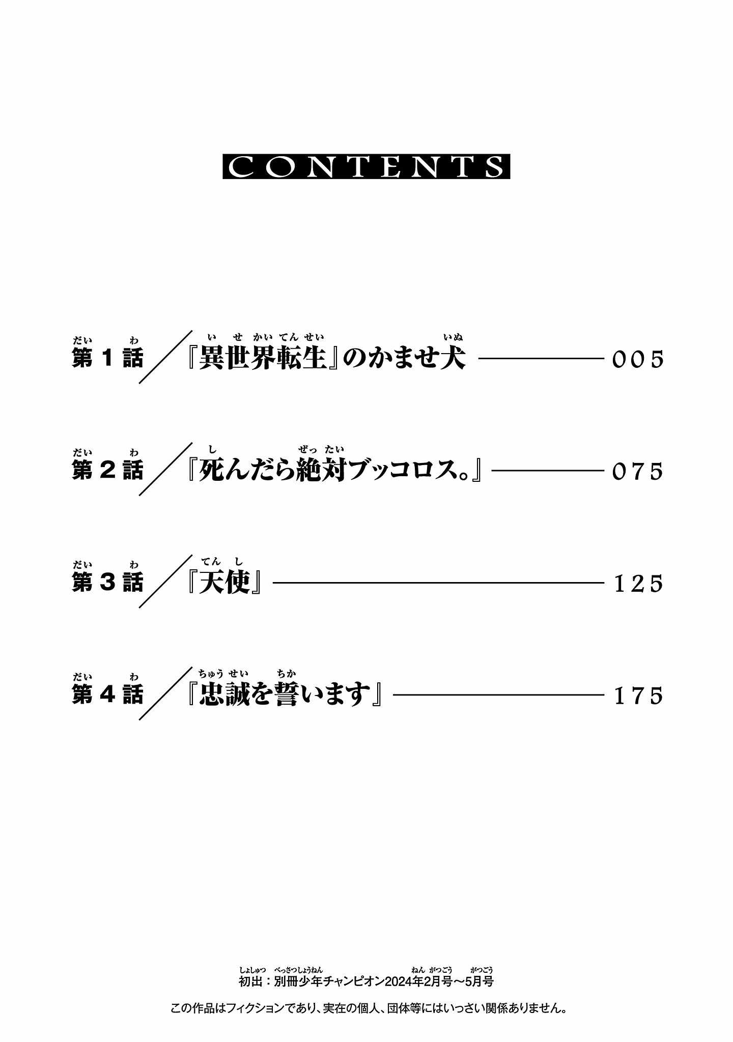 Isegure – Isekai Cheat Musou Ore TUEEE-kei Ikiri Tenseisha ni Kamaseinu ni sare Tsuzuketa Elite Kishi, Chou Gureru. Chapter 1 - Page 4