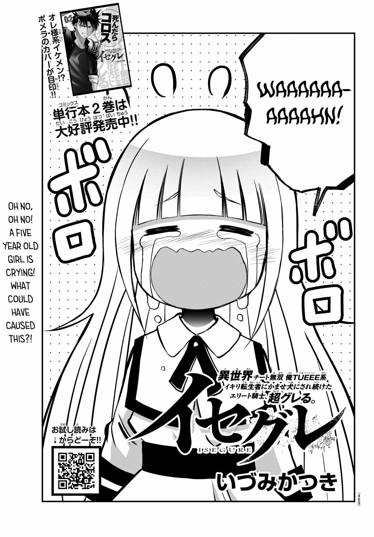 Isegure – Isekai Cheat Musou Ore TUEEE-kei Ikiri Tenseisha ni Kamaseinu ni sare Tsuzuketa Elite Kishi, Chou Gureru. Chapter 11 - Page 1