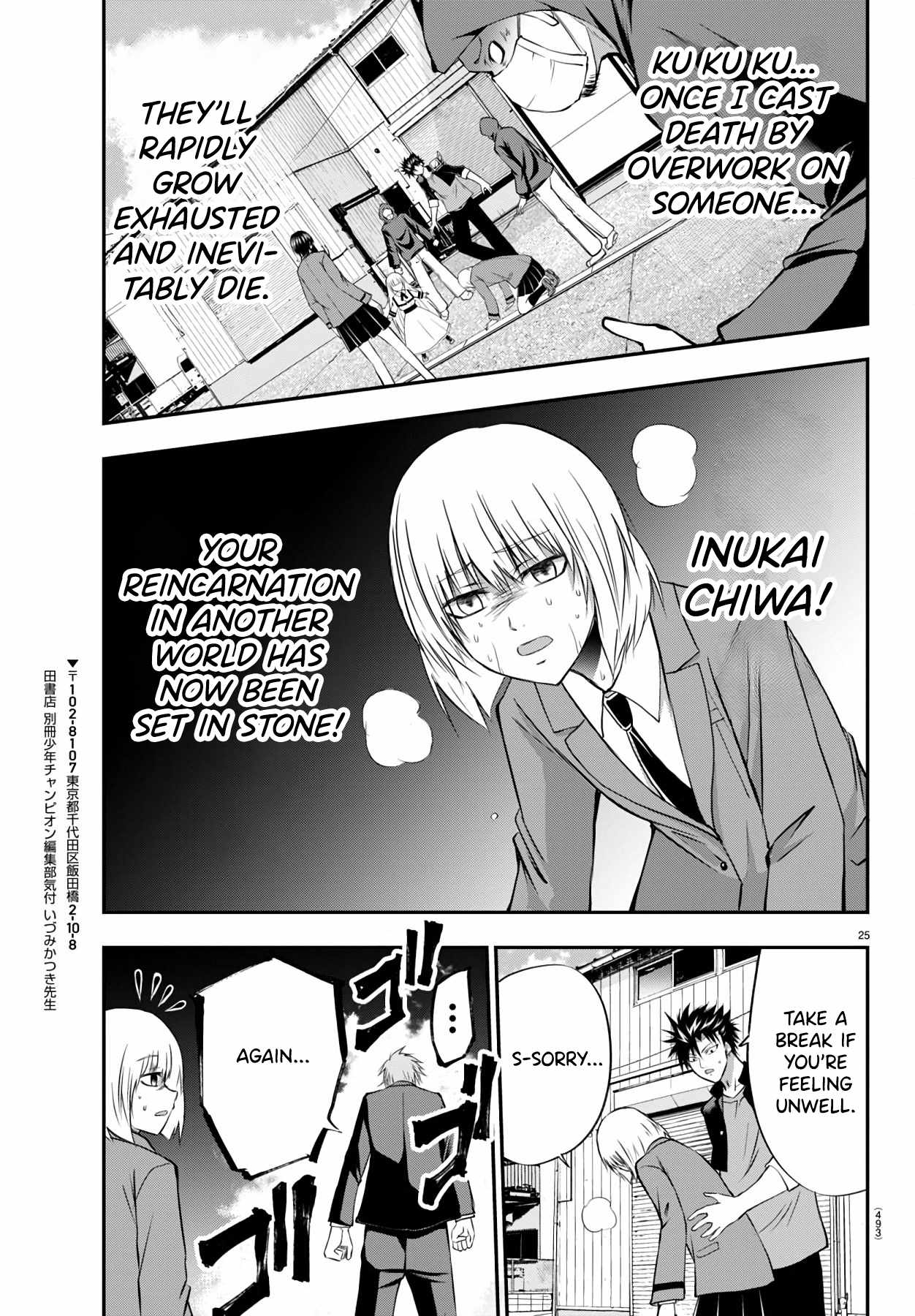 Isegure – Isekai Cheat Musou Ore TUEEE-kei Ikiri Tenseisha ni Kamaseinu ni sare Tsuzuketa Elite Kishi, Chou Gureru. Chapter 11 - Page 25