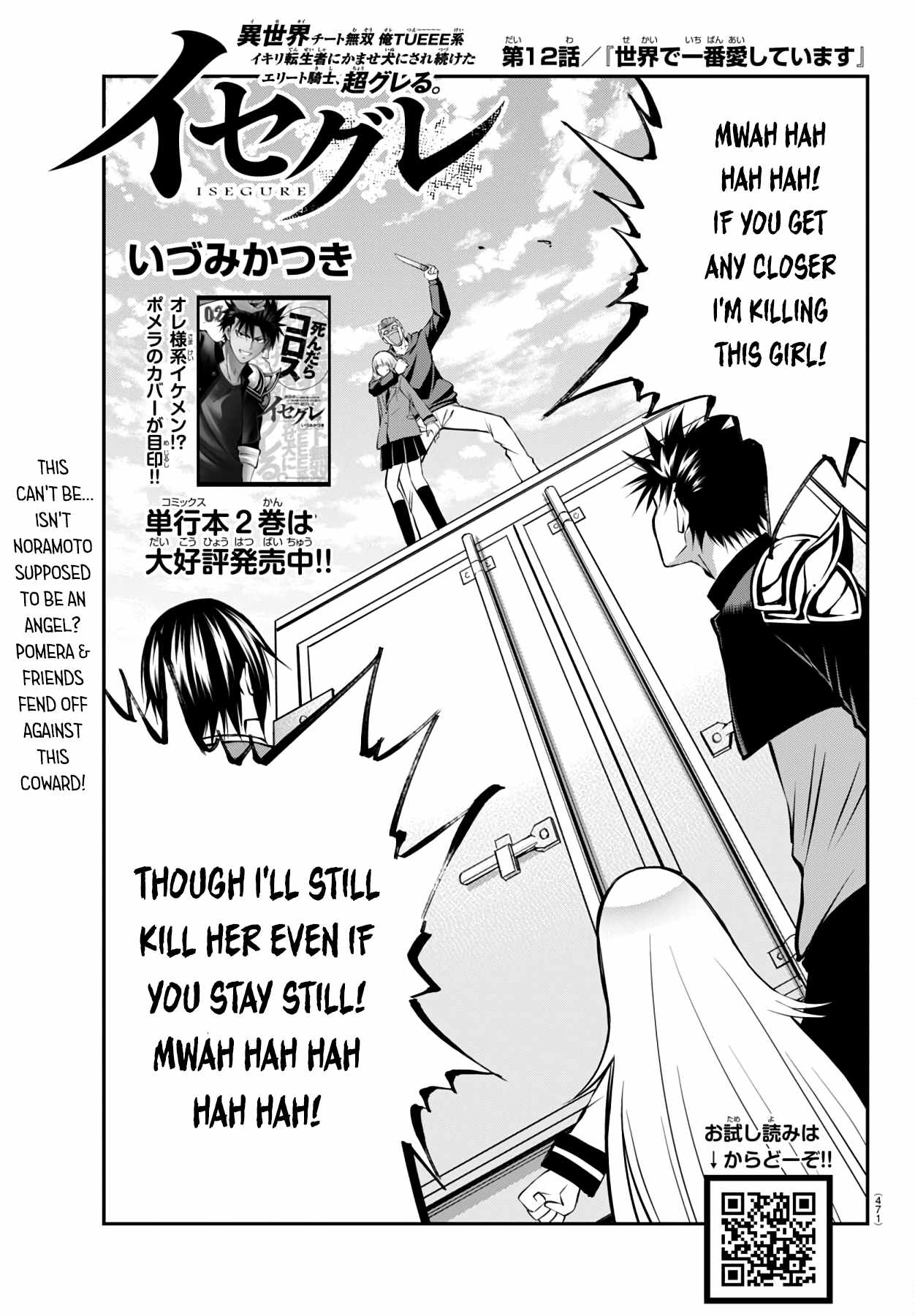 Isegure – Isekai Cheat Musou Ore TUEEE-kei Ikiri Tenseisha ni Kamaseinu ni sare Tsuzuketa Elite Kishi, Chou Gureru. Chapter 12 - Page 1