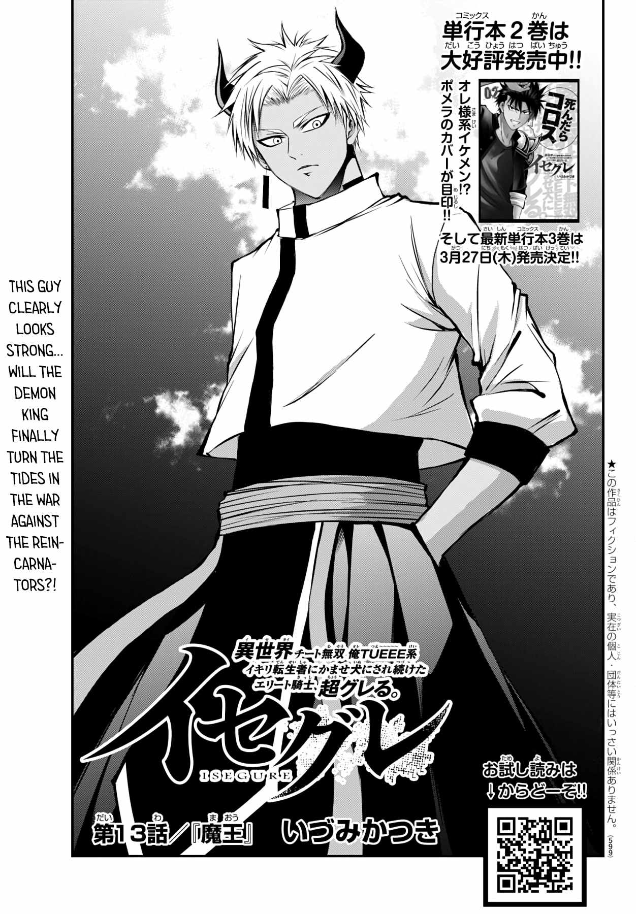 Isegure – Isekai Cheat Musou Ore TUEEE-kei Ikiri Tenseisha ni Kamaseinu ni sare Tsuzuketa Elite Kishi, Chou Gureru. Chapter 13 - Page 1