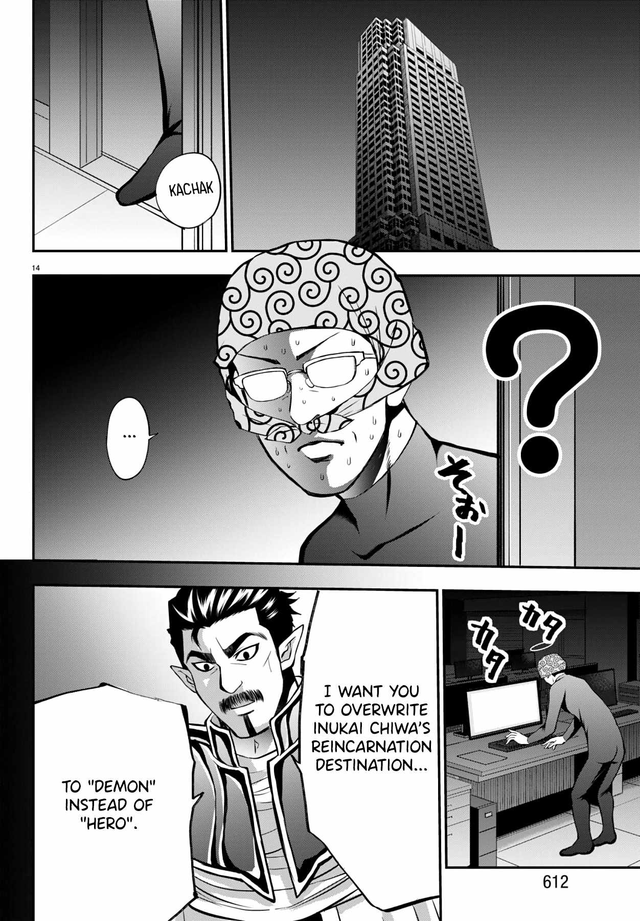 Isegure – Isekai Cheat Musou Ore TUEEE-kei Ikiri Tenseisha ni Kamaseinu ni sare Tsuzuketa Elite Kishi, Chou Gureru. Chapter 13 - Page 14