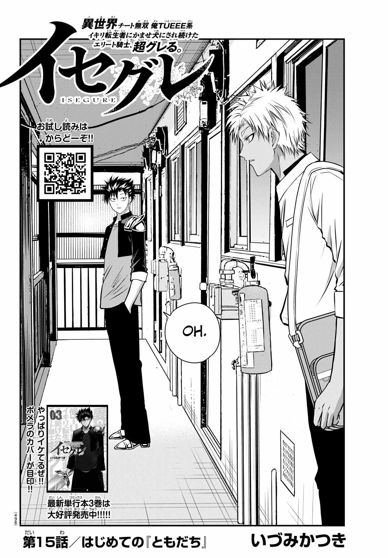 Isegure – Isekai Cheat Musou Ore TUEEE-kei Ikiri Tenseisha ni Kamaseinu ni sare Tsuzuketa Elite Kishi, Chou Gureru. Chapter 15 - Page 2