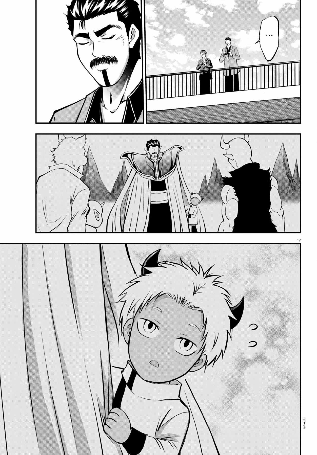 Isegure – Isekai Cheat Musou Ore TUEEE-kei Ikiri Tenseisha ni Kamaseinu ni sare Tsuzuketa Elite Kishi, Chou Gureru. Chapter 15 - Page 17