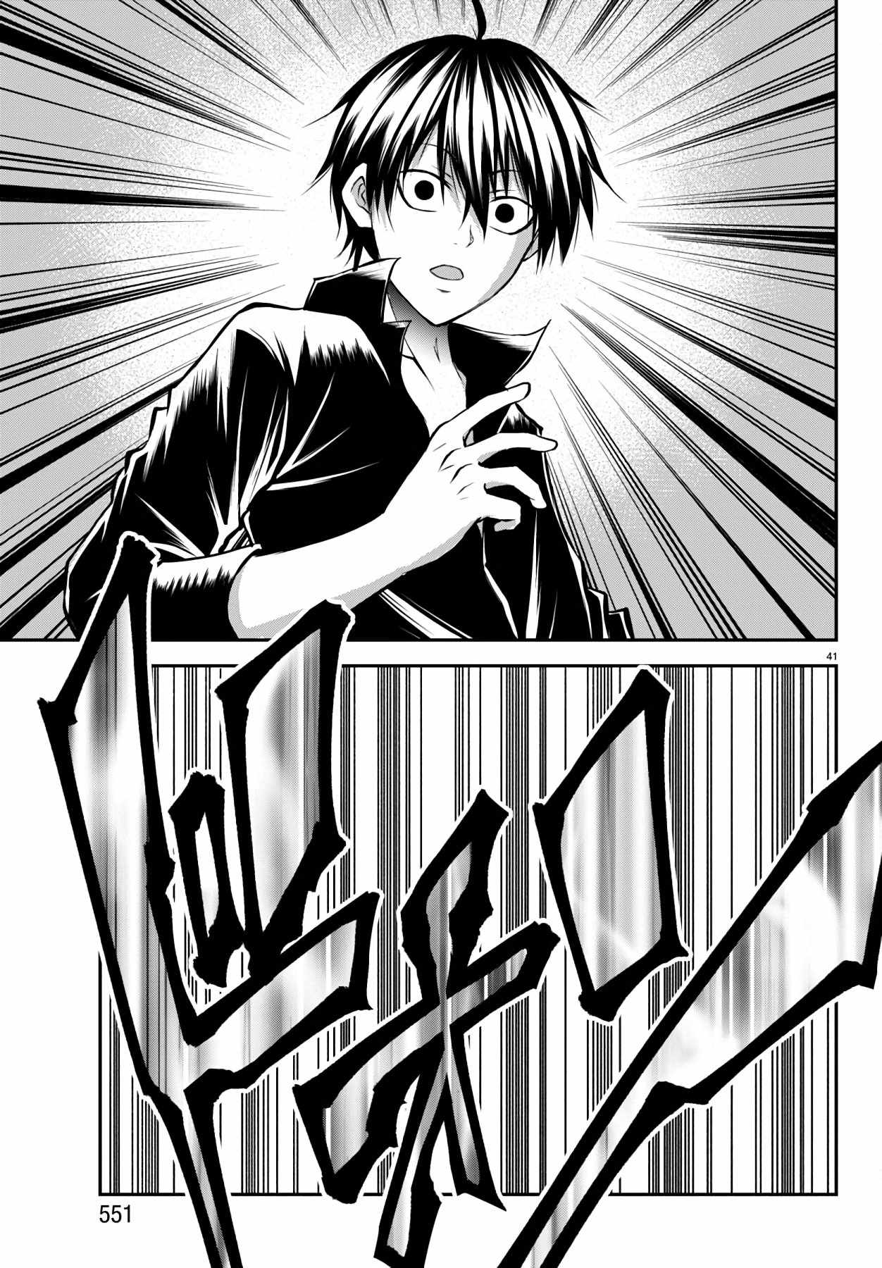 Isegure – Isekai Cheat Musou Ore TUEEE-kei Ikiri Tenseisha ni Kamaseinu ni sare Tsuzuketa Elite Kishi, Chou Gureru. Chapter 16 - Page 41