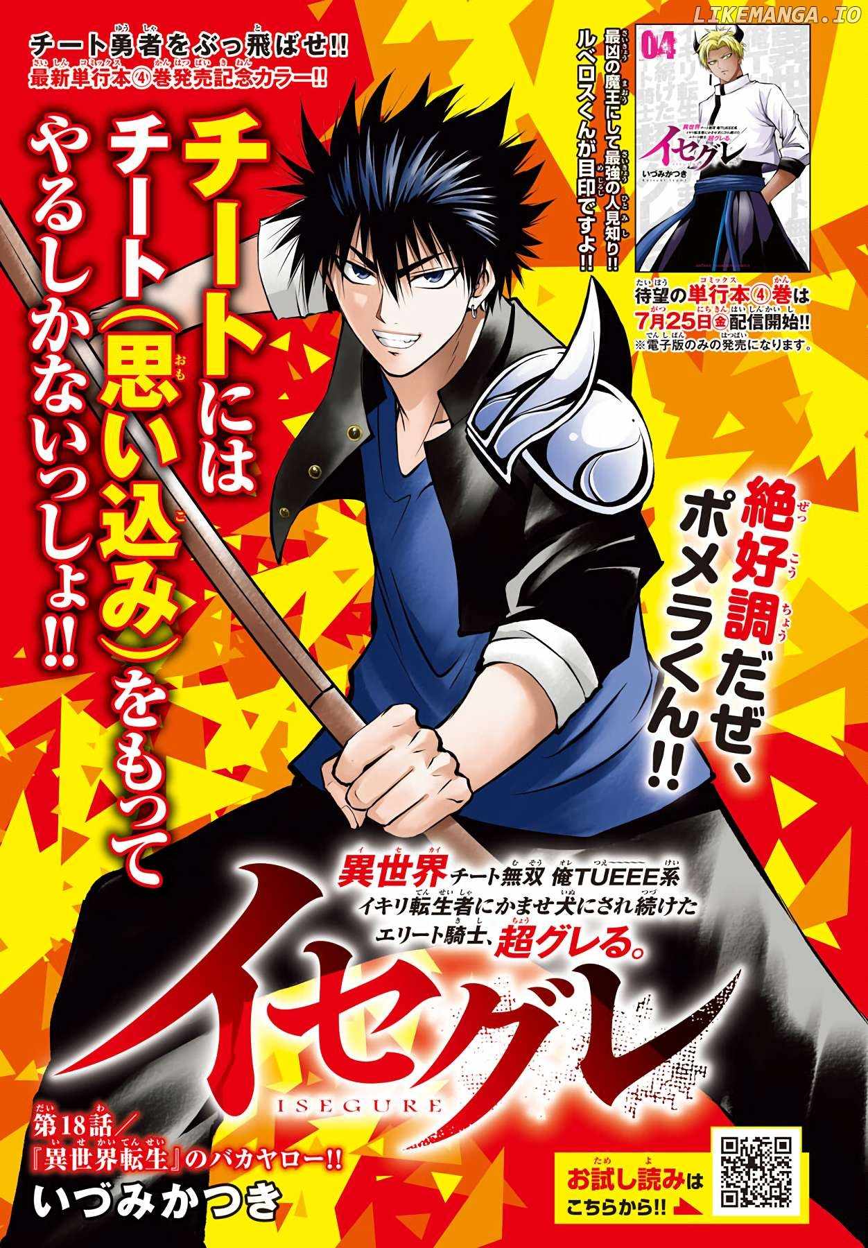 Isegure – Isekai Cheat Musou Ore TUEEE-kei Ikiri Tenseisha ni Kamaseinu ni sare Tsuzuketa Elite Kishi, Chou Gureru. Chapter 18 - Page 1