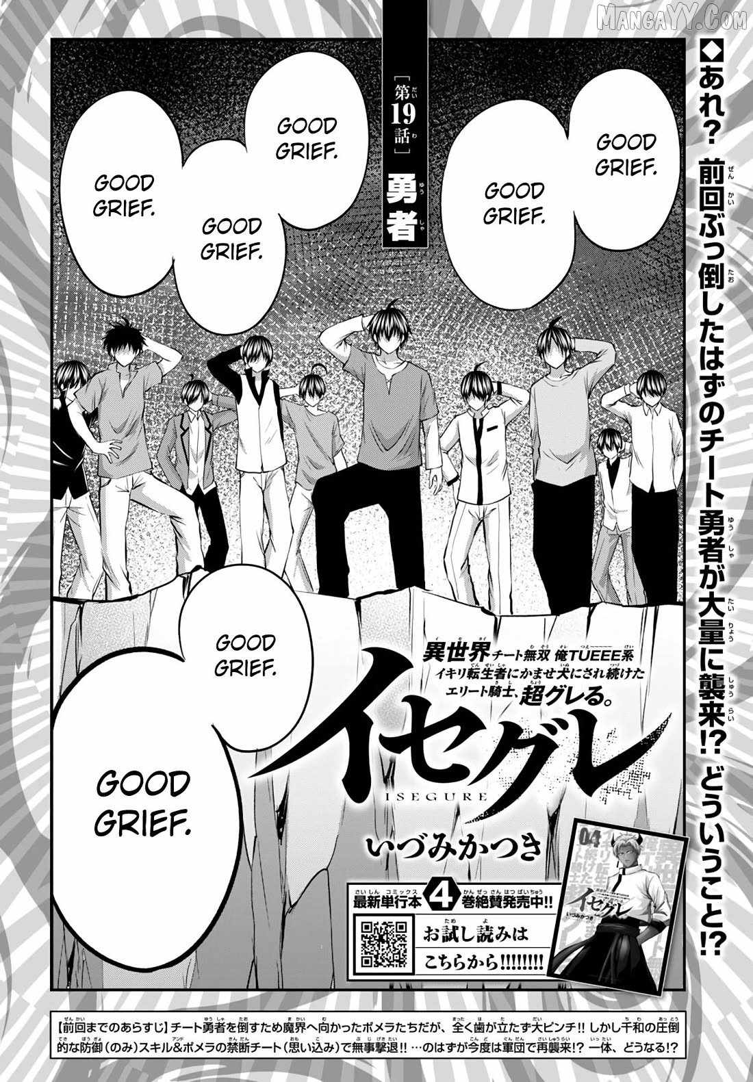 Isegure – Isekai Cheat Musou Ore TUEEE-kei Ikiri Tenseisha ni Kamaseinu ni sare Tsuzuketa Elite Kishi, Chou Gureru. Chapter 19 - Page 2