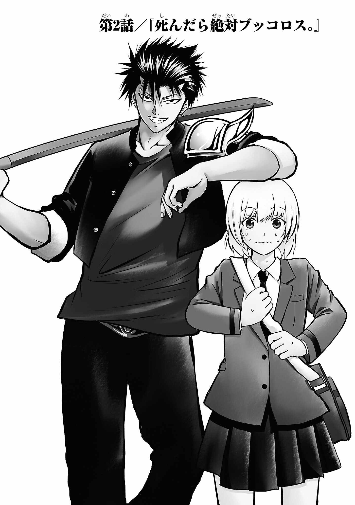 Isegure – Isekai Cheat Musou Ore TUEEE-kei Ikiri Tenseisha ni Kamaseinu ni sare Tsuzuketa Elite Kishi, Chou Gureru. Chapter 2 - Page 1