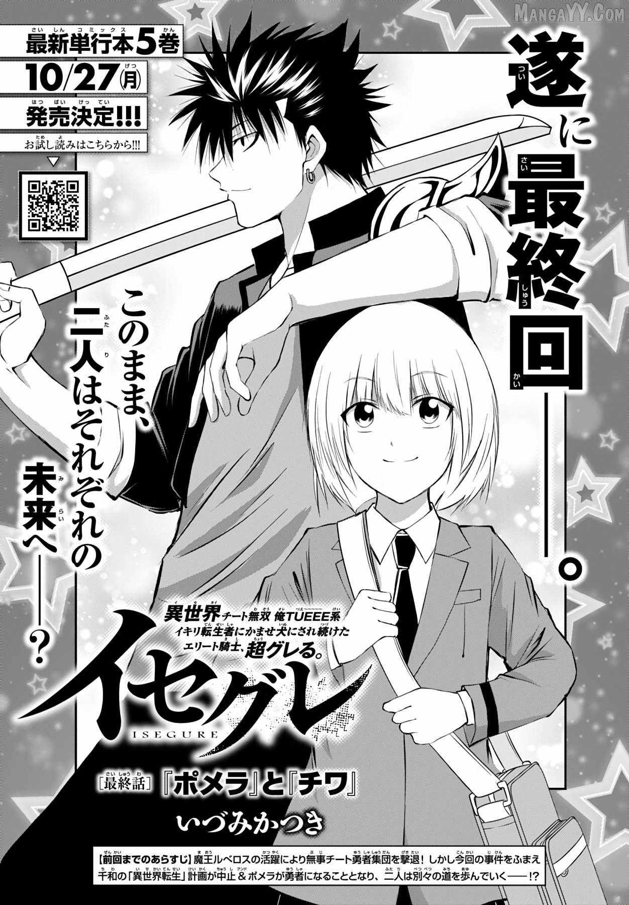 Isegure – Isekai Cheat Musou Ore TUEEE-kei Ikiri Tenseisha ni Kamaseinu ni sare Tsuzuketa Elite Kishi, Chou Gureru. Chapter 20 - Page 1