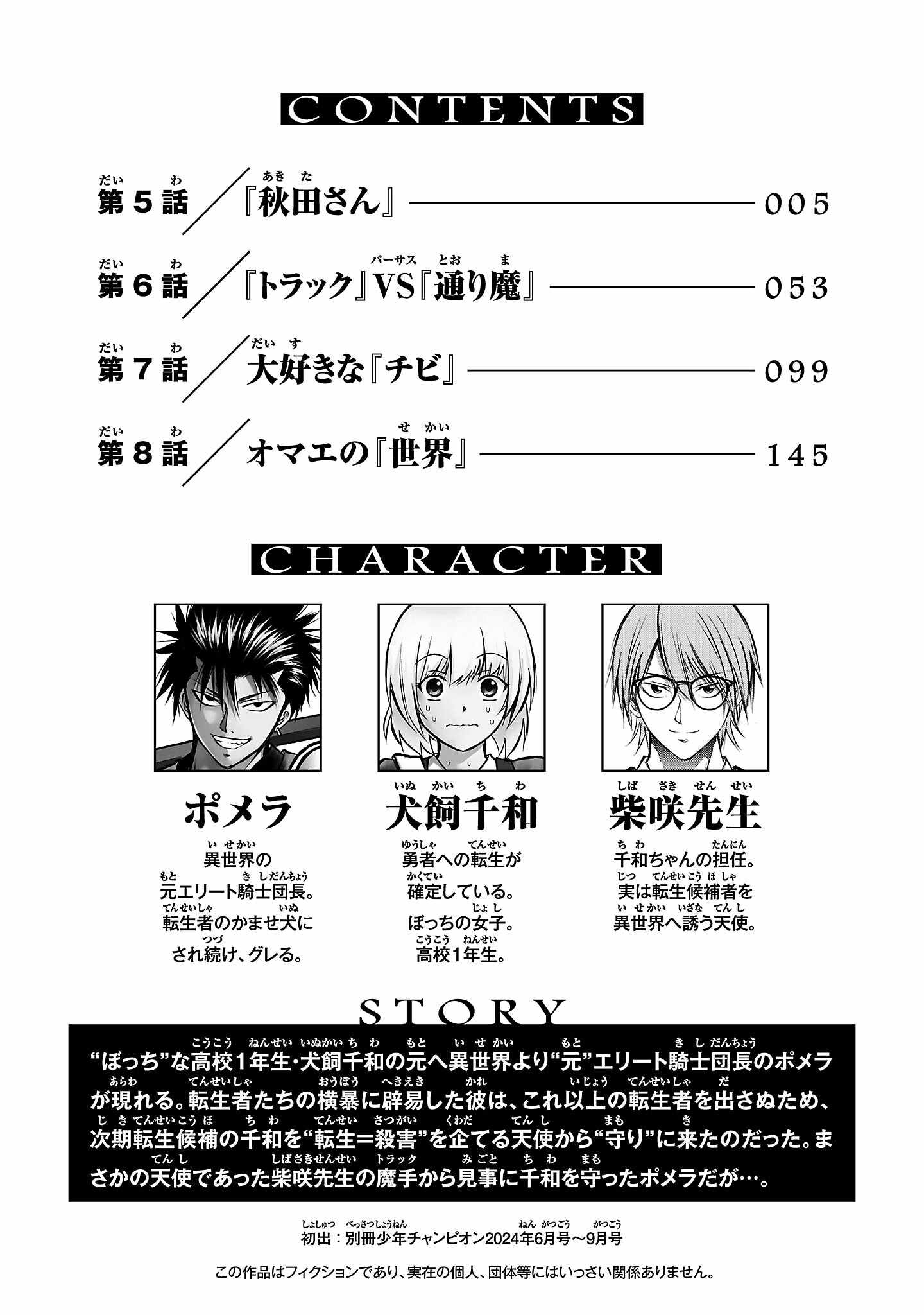 Isegure – Isekai Cheat Musou Ore TUEEE-kei Ikiri Tenseisha ni Kamaseinu ni sare Tsuzuketa Elite Kishi, Chou Gureru. Chapter 5 - Page 4