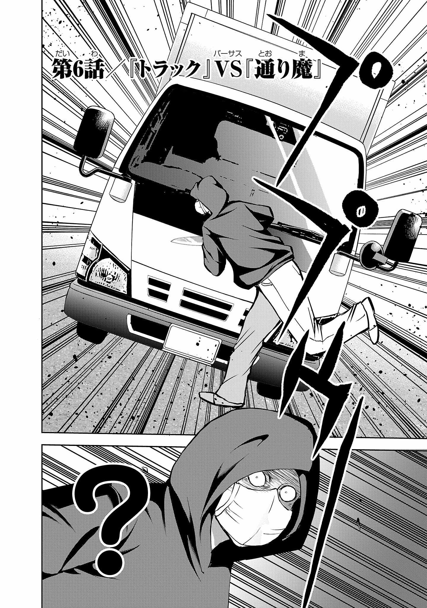 Isegure – Isekai Cheat Musou Ore TUEEE-kei Ikiri Tenseisha ni Kamaseinu ni sare Tsuzuketa Elite Kishi, Chou Gureru. Chapter 6 - Page 2