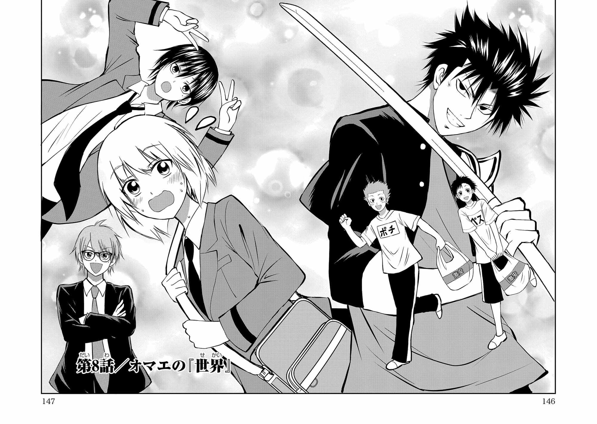 Isegure – Isekai Cheat Musou Ore TUEEE-kei Ikiri Tenseisha ni Kamaseinu ni sare Tsuzuketa Elite Kishi, Chou Gureru. Chapter 8 - Page 2