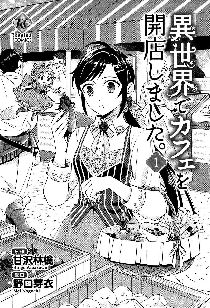 Isekai de Café o Kaiten Shimashita Chapter 1 - Page 2