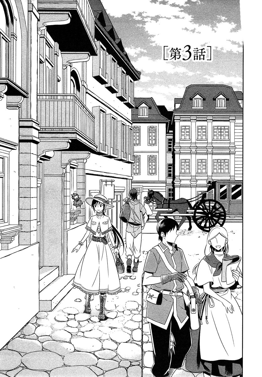 Isekai de Café o Kaiten Shimashita Chapter 3 - Page 2