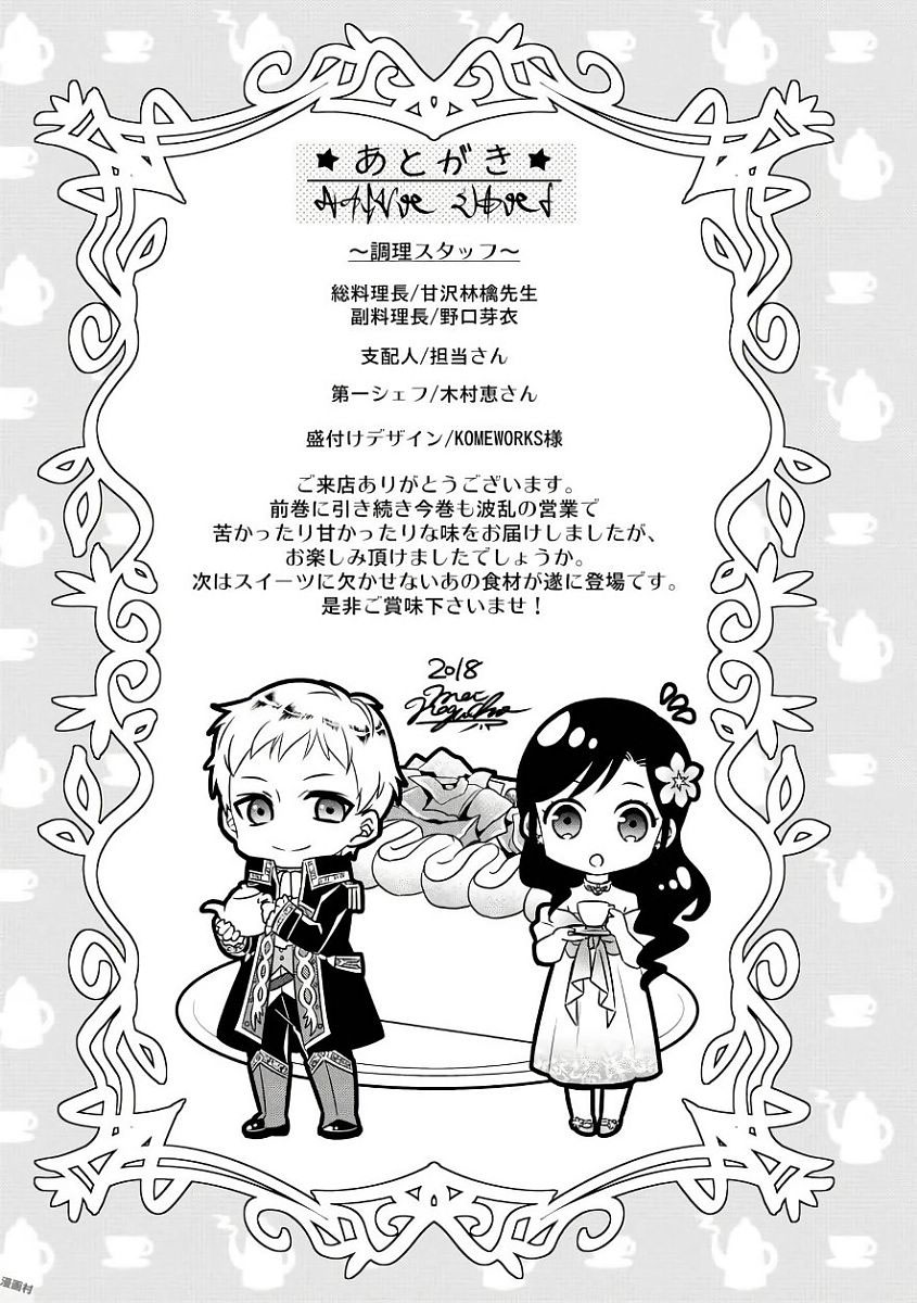 Isekai de Café o Kaiten Shimashita Chapter 35 - Page 36