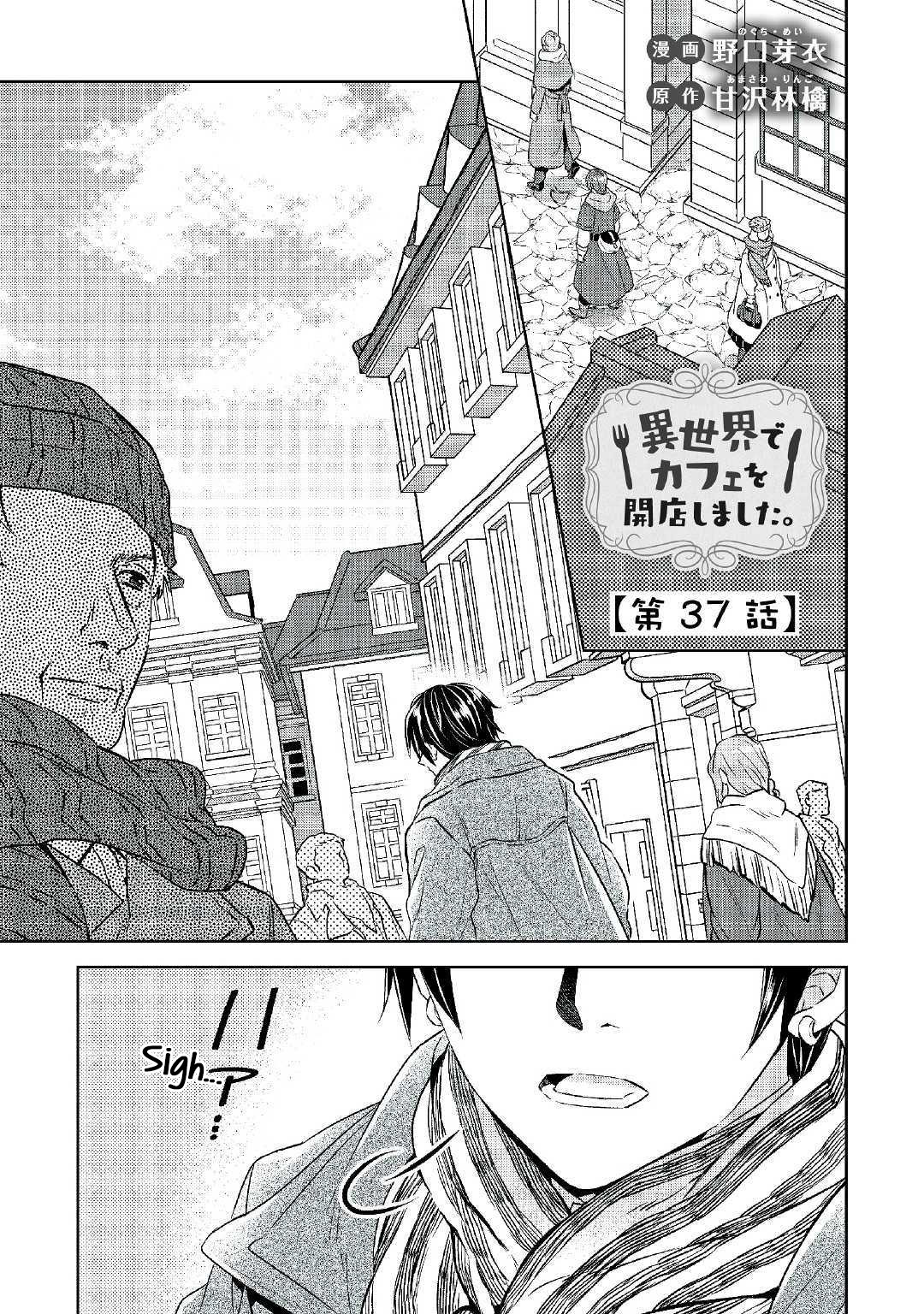 Isekai de Café o Kaiten Shimashita Chapter 37 - Page 2