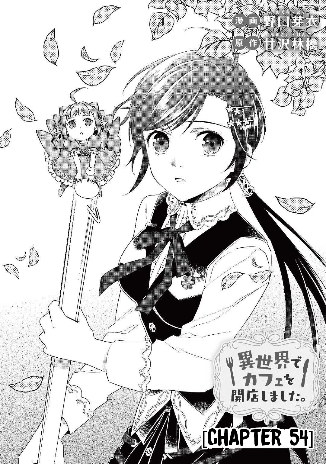 Isekai de Café o Kaiten Shimashita Chapter 54 - Page 2