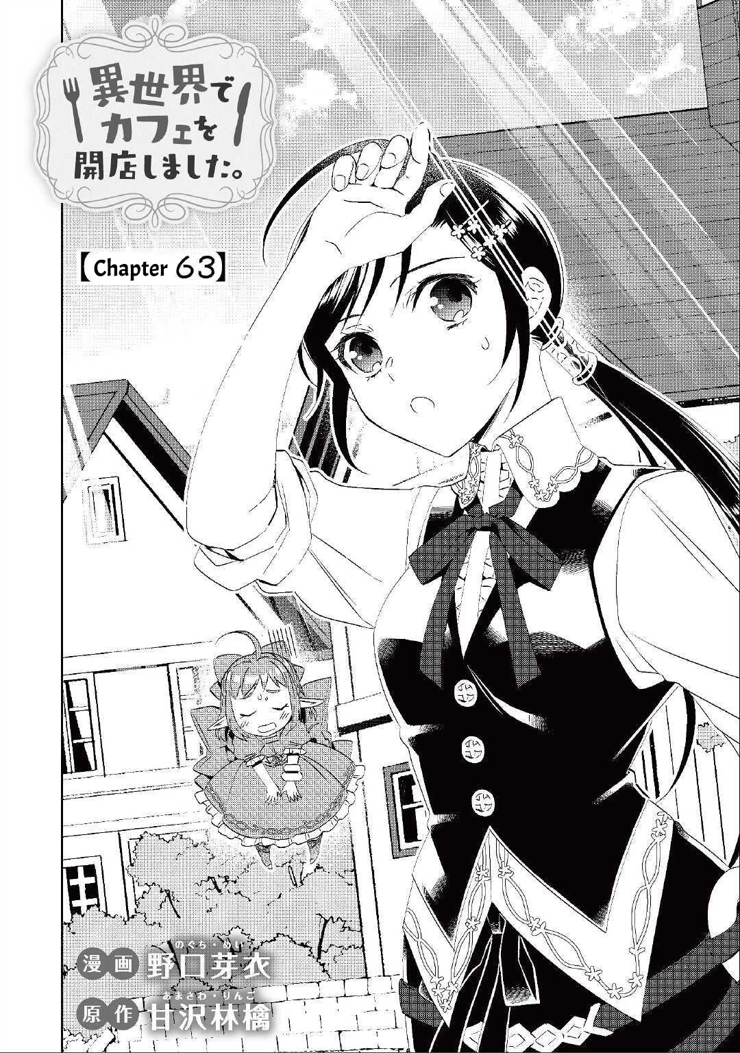 Isekai de Café o Kaiten Shimashita Chapter 63 - Page 3