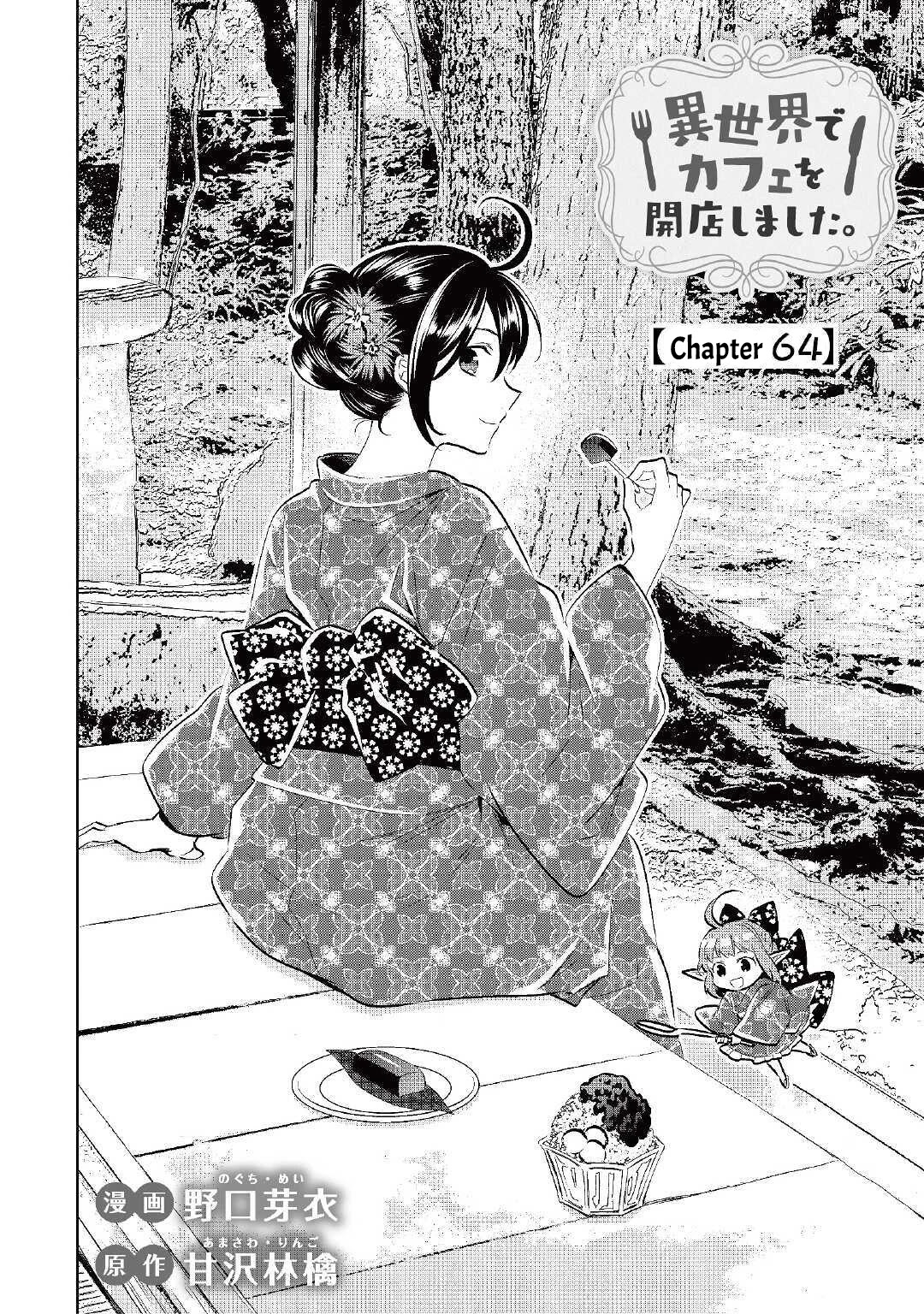 Isekai de Café o Kaiten Shimashita Chapter 64 - Page 2