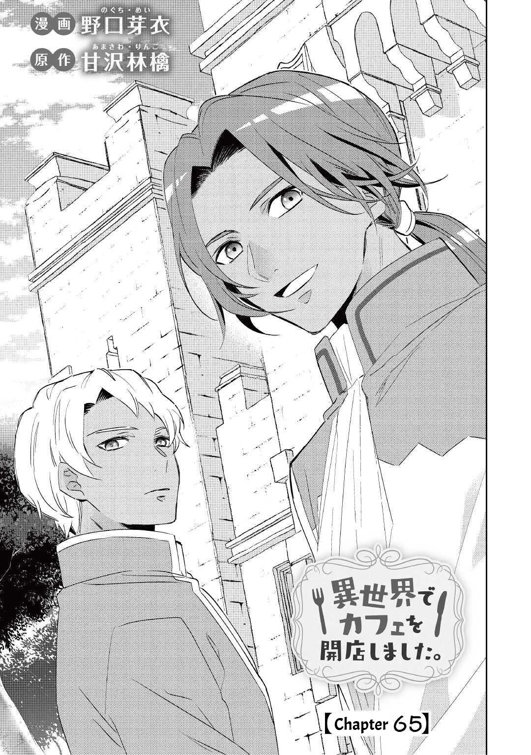 Isekai de Café o Kaiten Shimashita Chapter 65 - Page 3