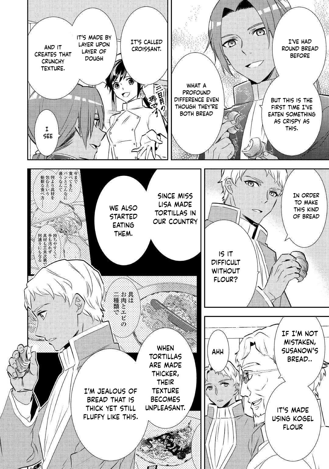 Isekai de Café o Kaiten Shimashita Chapter 67 - Page 22