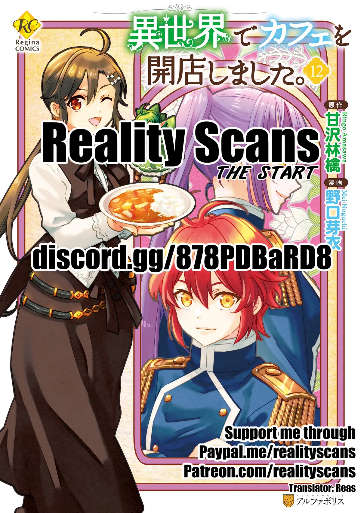 Isekai de Café o Kaiten Shimashita Chapter 68 - Page 27