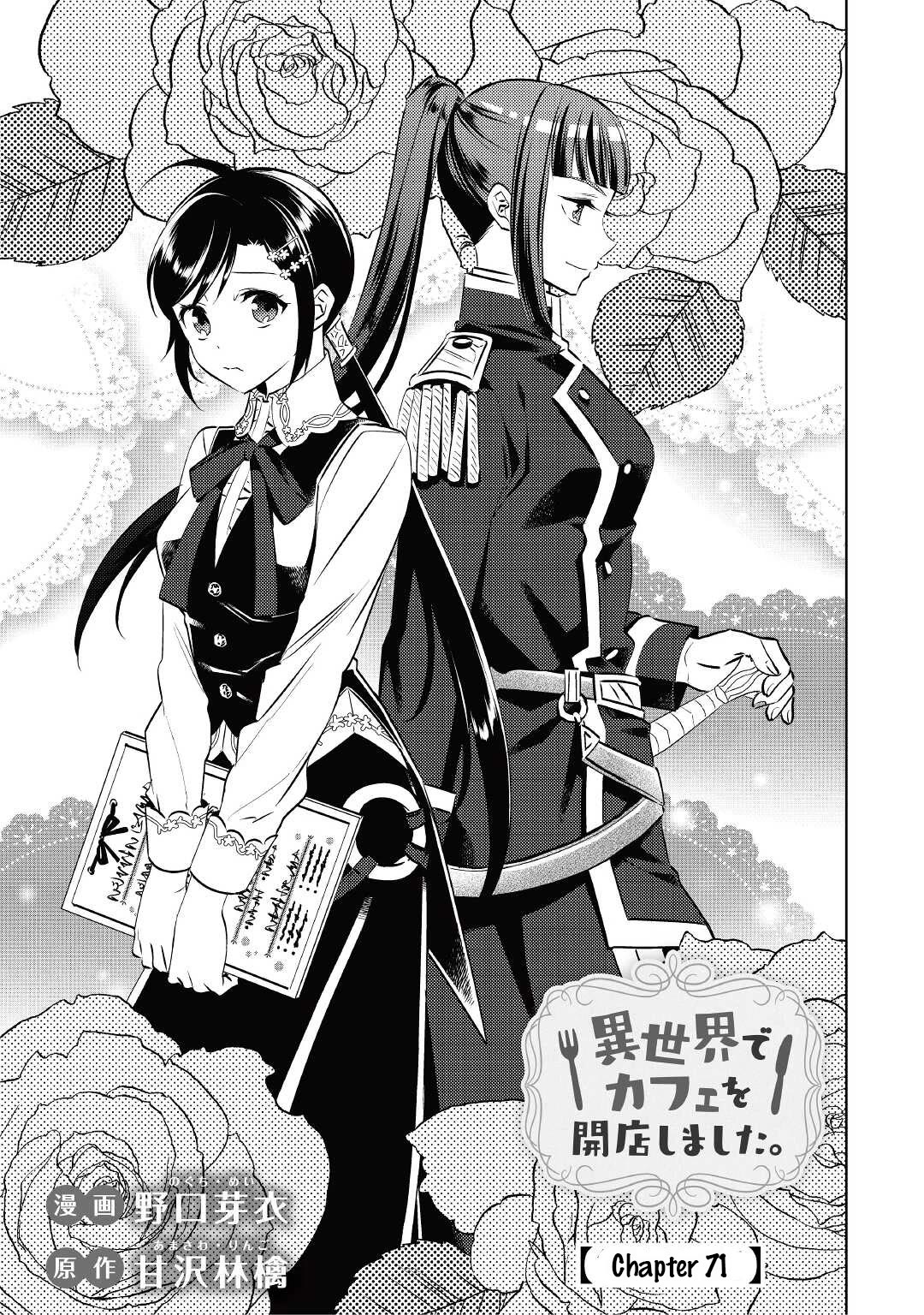 Isekai de Café o Kaiten Shimashita Chapter 71 - Page 3