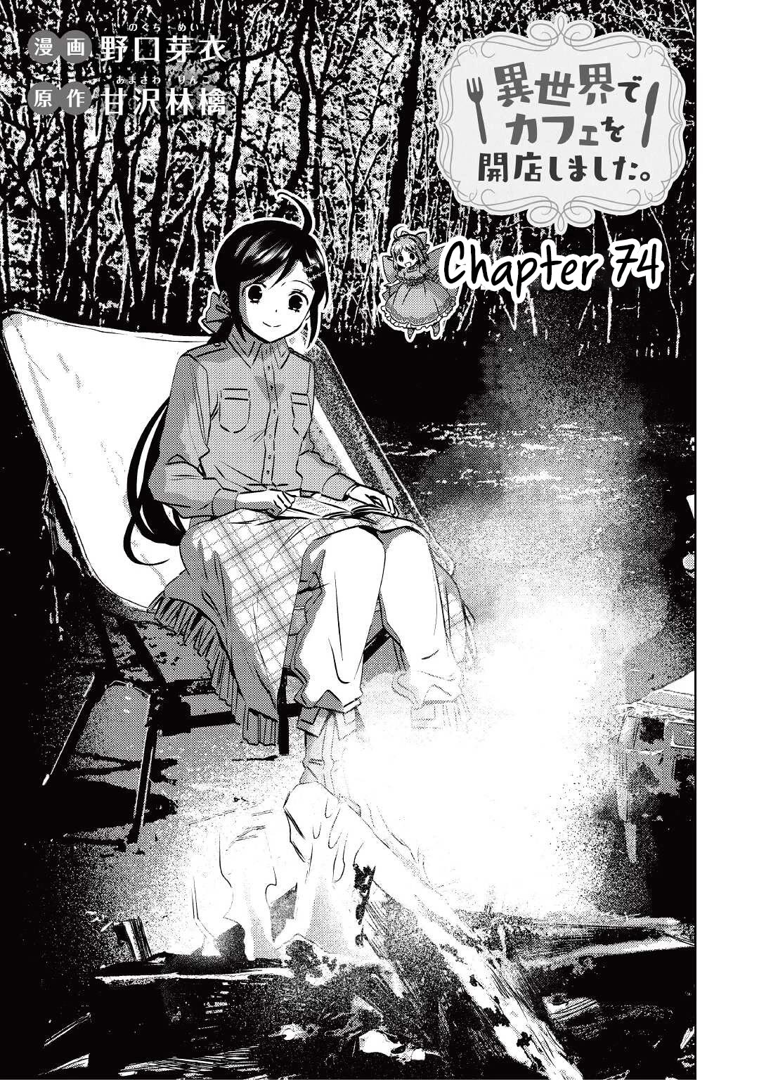 Isekai de Café o Kaiten Shimashita Chapter 74 - Page 2