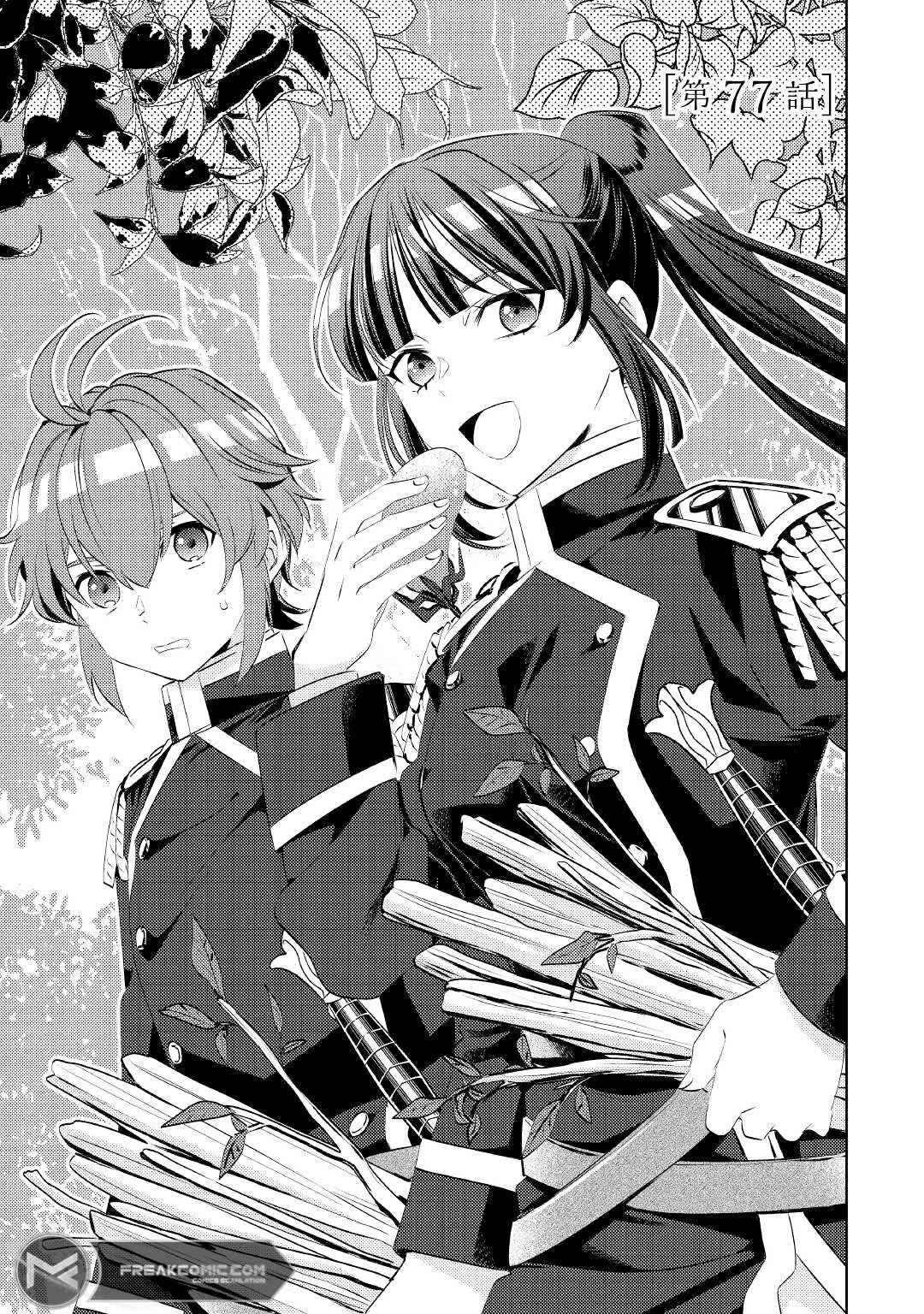 Isekai de Café o Kaiten Shimashita Chapter 77 - Page 1