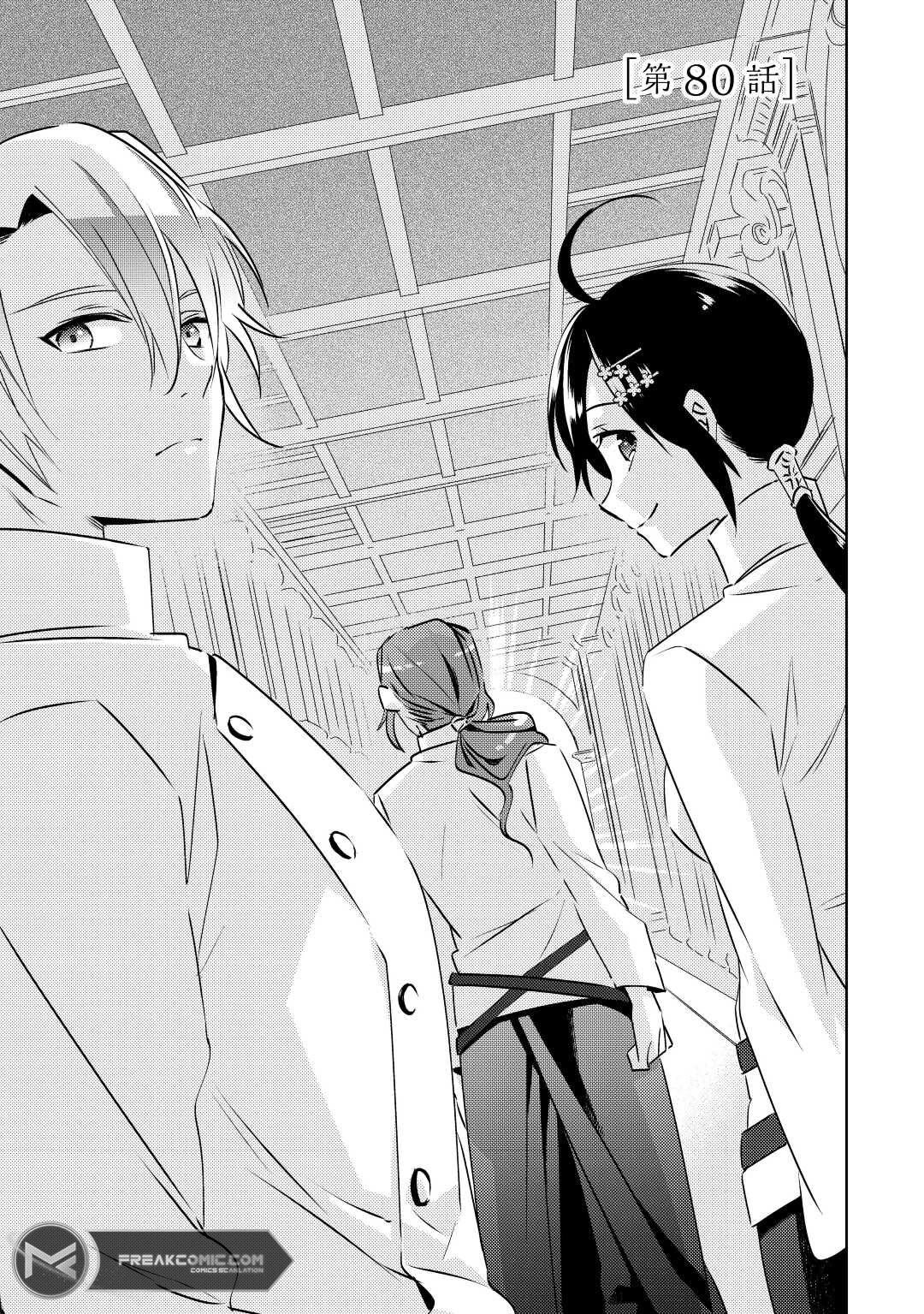 Isekai de Café o Kaiten Shimashita Chapter 80 - Page 1