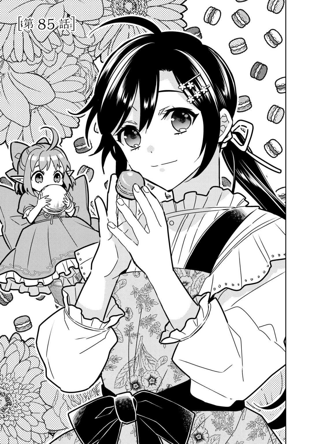 Isekai de Café o Kaiten Shimashita Chapter 85 - Page 3