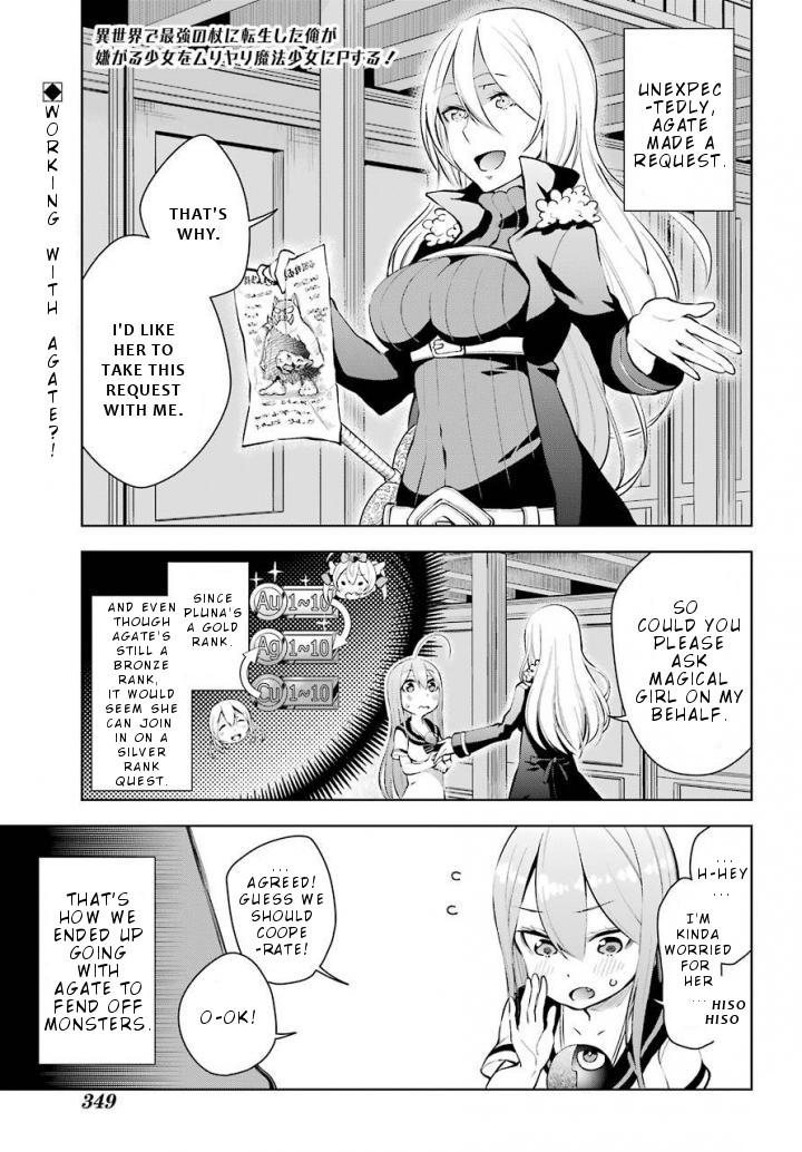 Isekai de Saikyou no Tsue ni Tensei shita Ore ga Iyagaru Shoujo wo Muriyari Mahou Shoujo ni P suru! Chapter 12 - Page 2