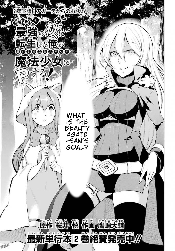 Isekai de Saikyou no Tsue ni Tensei shita Ore ga Iyagaru Shoujo wo Muriyari Mahou Shoujo ni P suru! Chapter 12 - Page 10