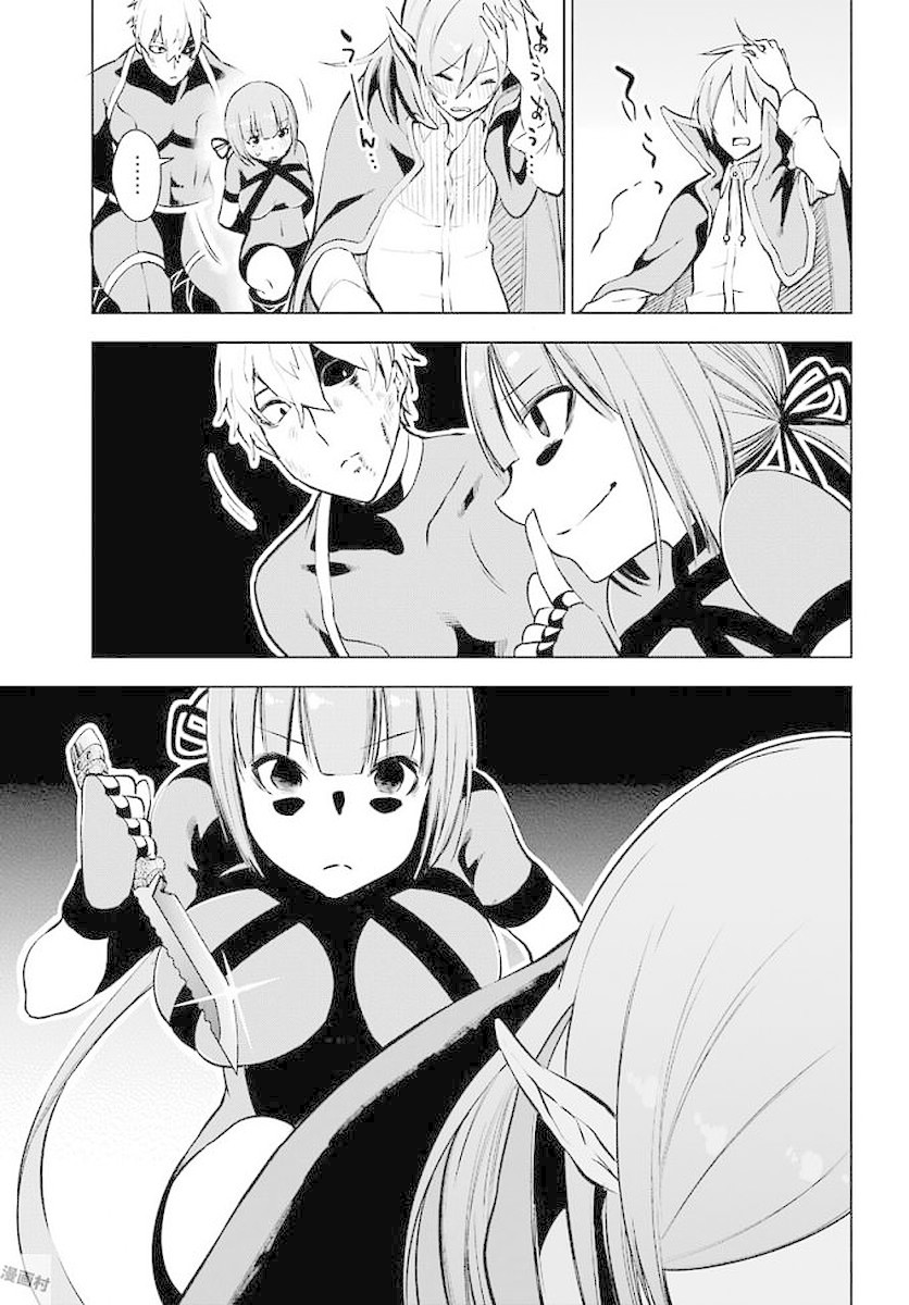 Isekai de Saikyou no Tsue ni Tensei shita Ore ga Iyagaru Shoujo wo Muriyari Mahou Shoujo ni P suru! Chapter 13 - Page 38