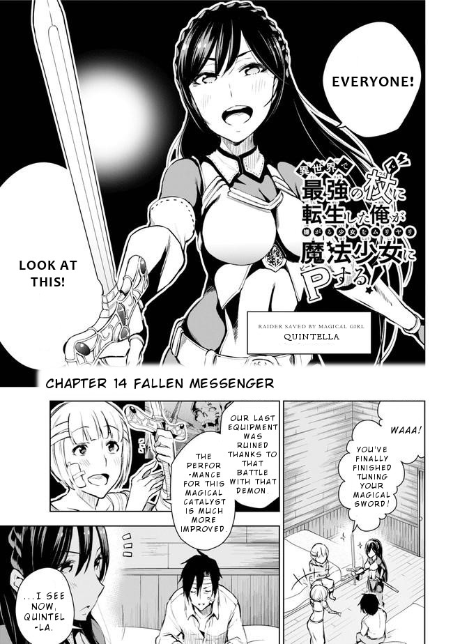Isekai de Saikyou no Tsue ni Tensei shita Ore ga Iyagaru Shoujo wo Muriyari Mahou Shoujo ni P suru! Chapter 14 - Page 2