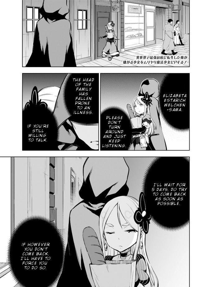 Isekai de Saikyou no Tsue ni Tensei shita Ore ga Iyagaru Shoujo wo Muriyari Mahou Shoujo ni P suru! Chapter 18 - Page 2