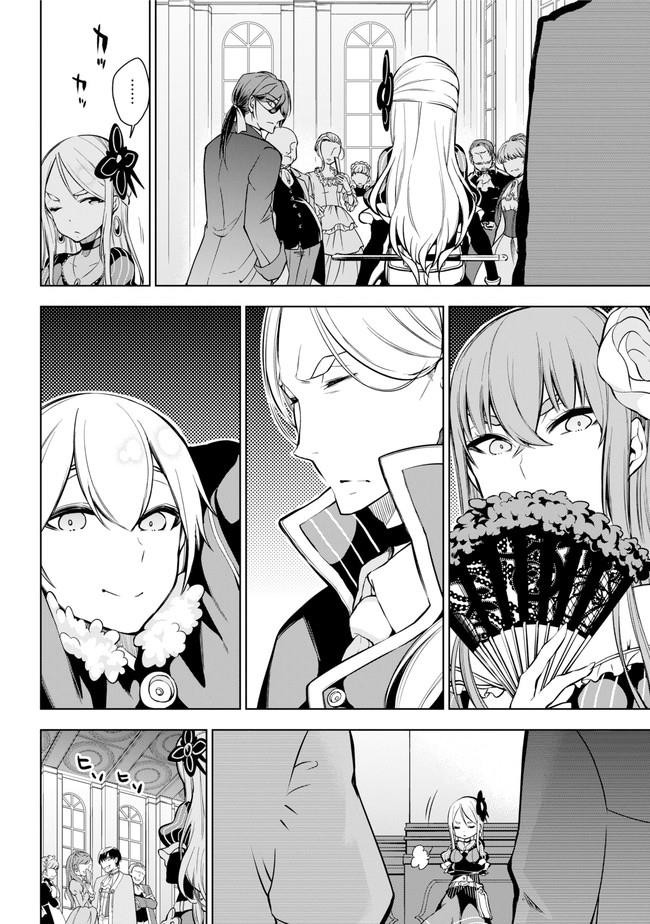 Isekai de Saikyou no Tsue ni Tensei shita Ore ga Iyagaru Shoujo wo Muriyari Mahou Shoujo ni P suru! Chapter 18 - Page 5