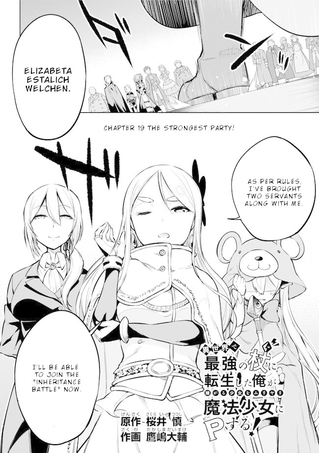 Isekai de Saikyou no Tsue ni Tensei shita Ore ga Iyagaru Shoujo wo Muriyari Mahou Shoujo ni P suru! Chapter 19 - Page 3