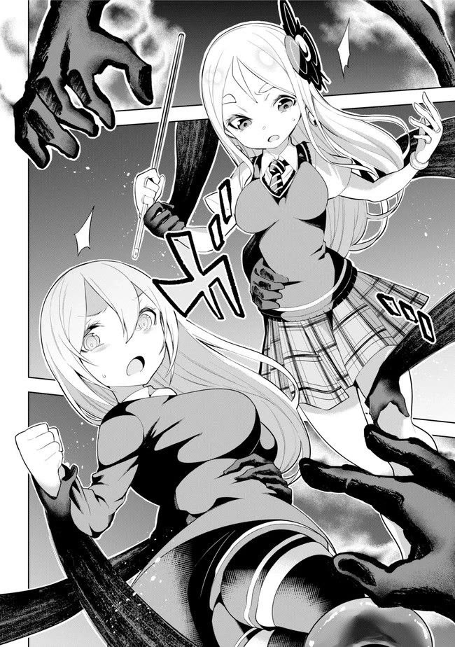Isekai de Saikyou no Tsue ni Tensei shita Ore ga Iyagaru Shoujo wo Muriyari Mahou Shoujo ni P suru! Chapter 23 - Page 14
