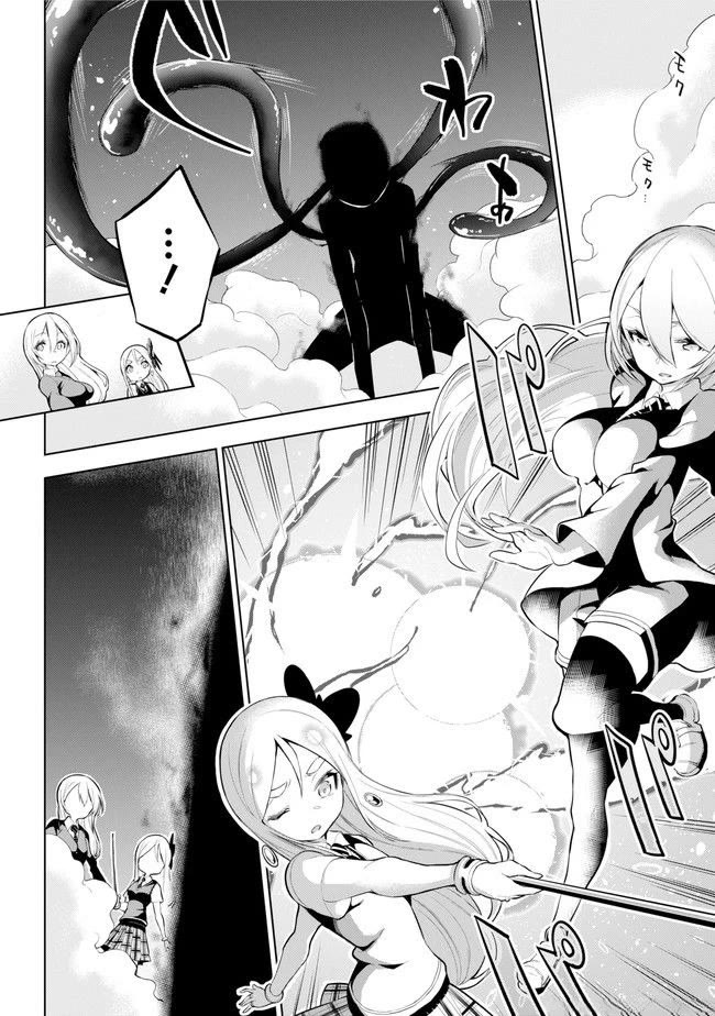 Isekai de Saikyou no Tsue ni Tensei shita Ore ga Iyagaru Shoujo wo Muriyari Mahou Shoujo ni P suru! Chapter 23 - Page 6