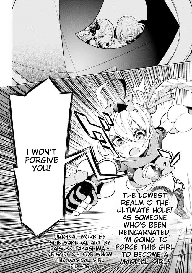 Isekai de Saikyou no Tsue ni Tensei shita Ore ga Iyagaru Shoujo wo Muriyari Mahou Shoujo ni P suru! Chapter 24 - Page 2