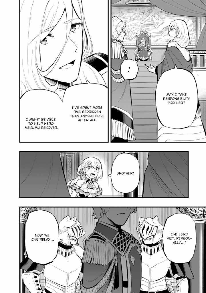 Isekai de Teimu Shita Saikyou no Tsukaima wa, Osananajimi no Bishoujo deshita Chapter 10 - Page 12