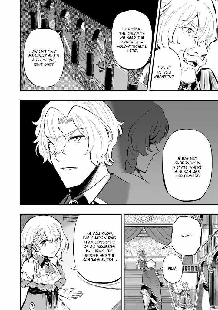 Isekai de Teimu Shita Saikyou no Tsukaima wa, Osananajimi no Bishoujo deshita Chapter 10 - Page 6