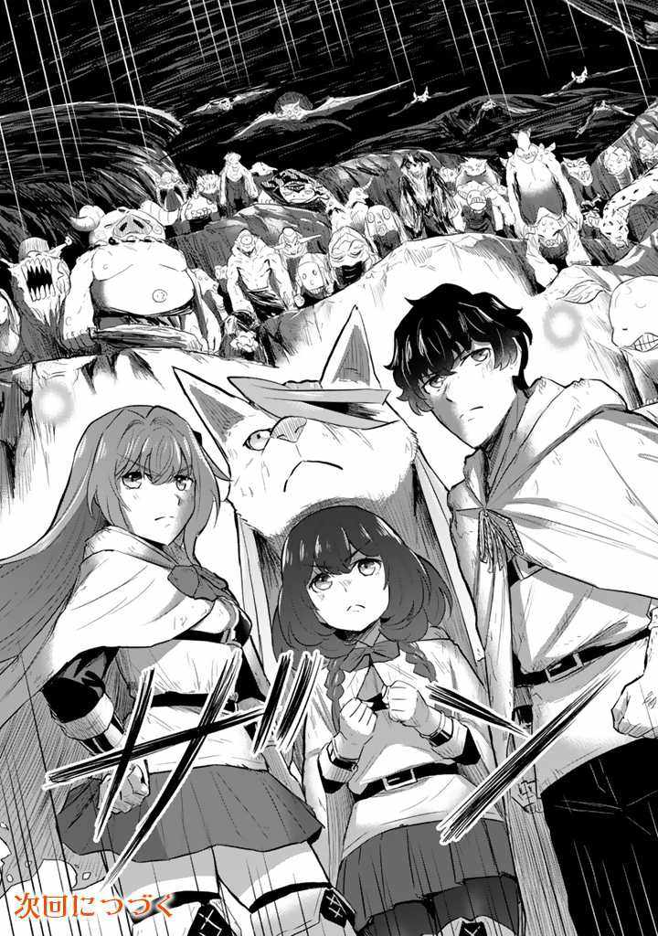 Isekai de Teimu Shita Saikyou no Tsukaima wa, Osananajimi no Bishoujo deshita Chapter 6 - Page 11