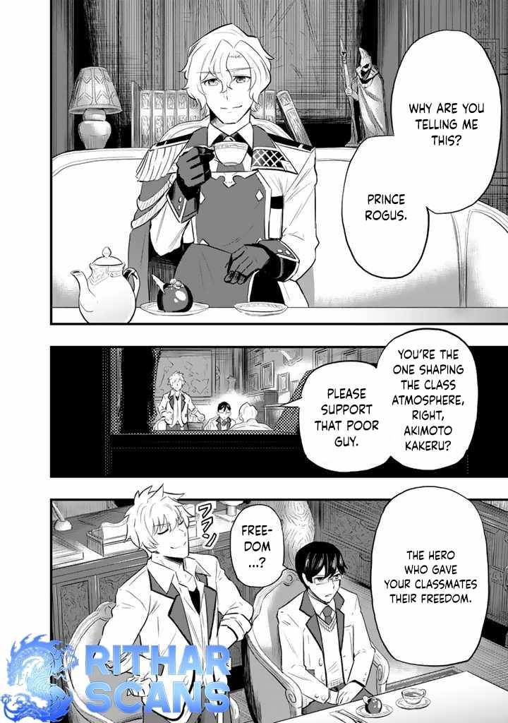 Isekai de Teimu Shita Saikyou no Tsukaima wa, Osananajimi no Bishoujo deshita Chapter 6 - Page 4