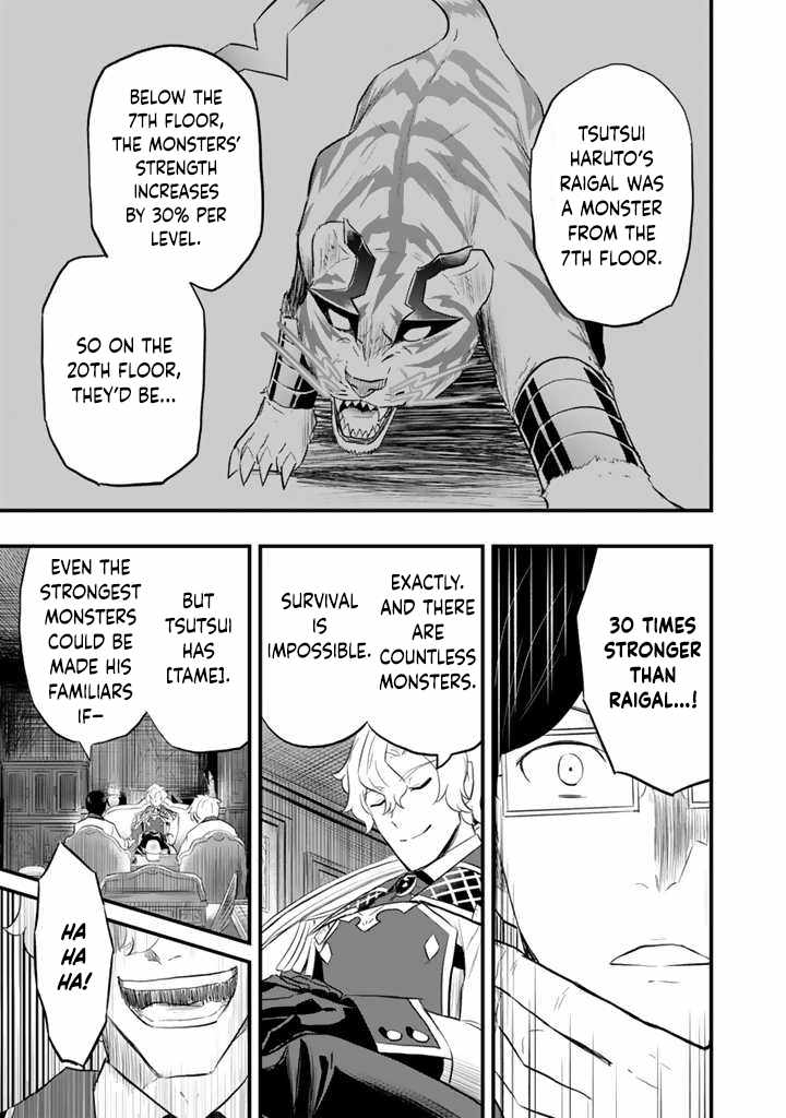 Isekai de Teimu Shita Saikyou no Tsukaima wa, Osananajimi no Bishoujo deshita Chapter 6 - Page 9