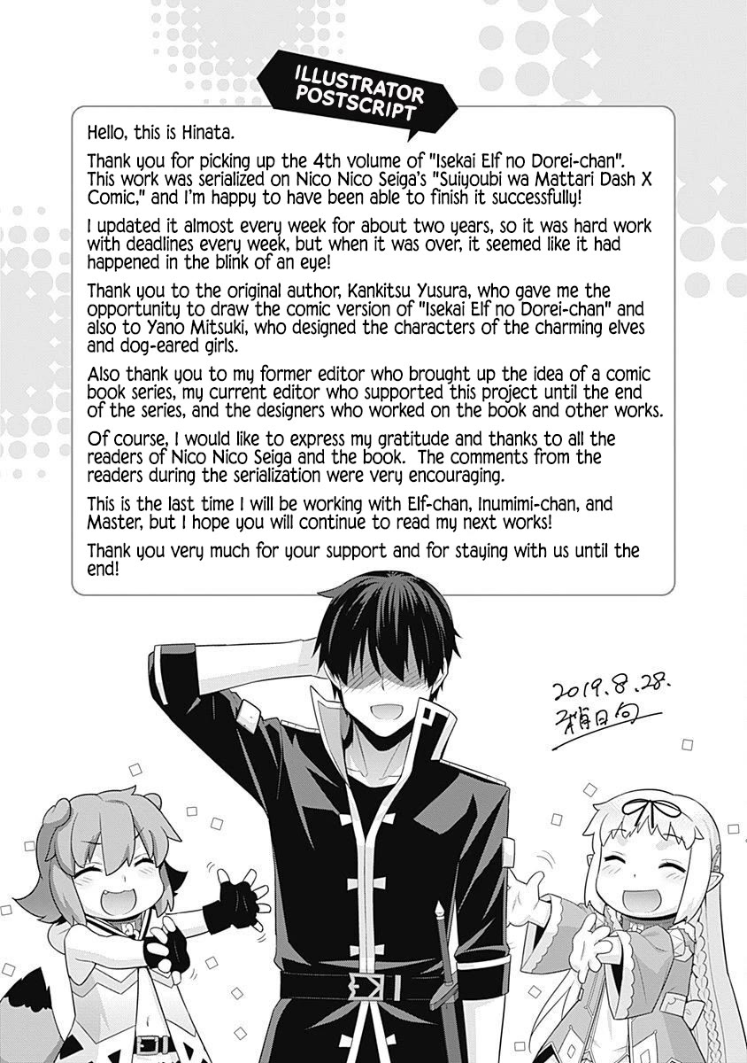 Isekai Elf no Dorei-chan Chapter 135.5 - Page 6