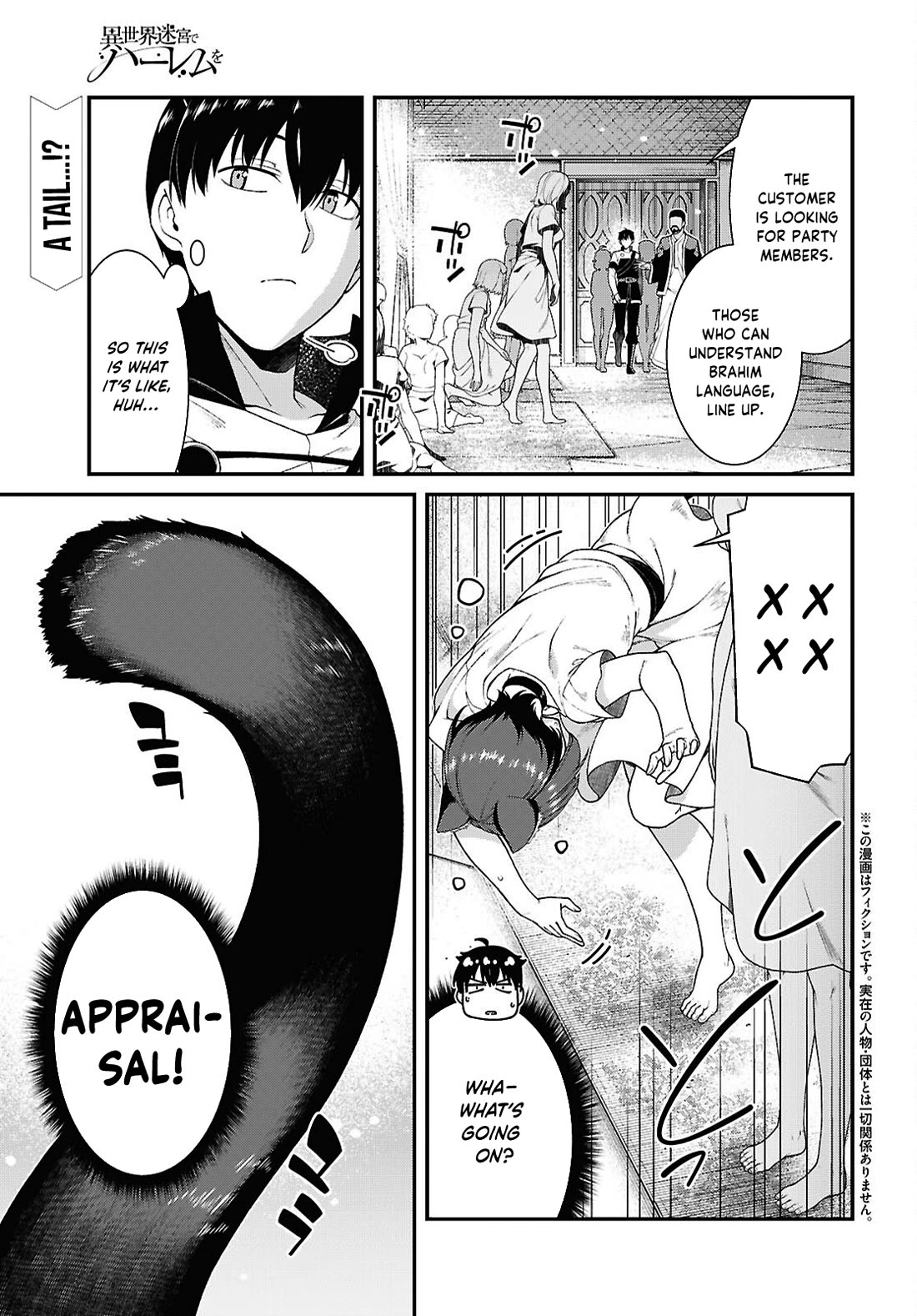 Isekai Meikyuu de Harem o Chapter 102 - Page 2